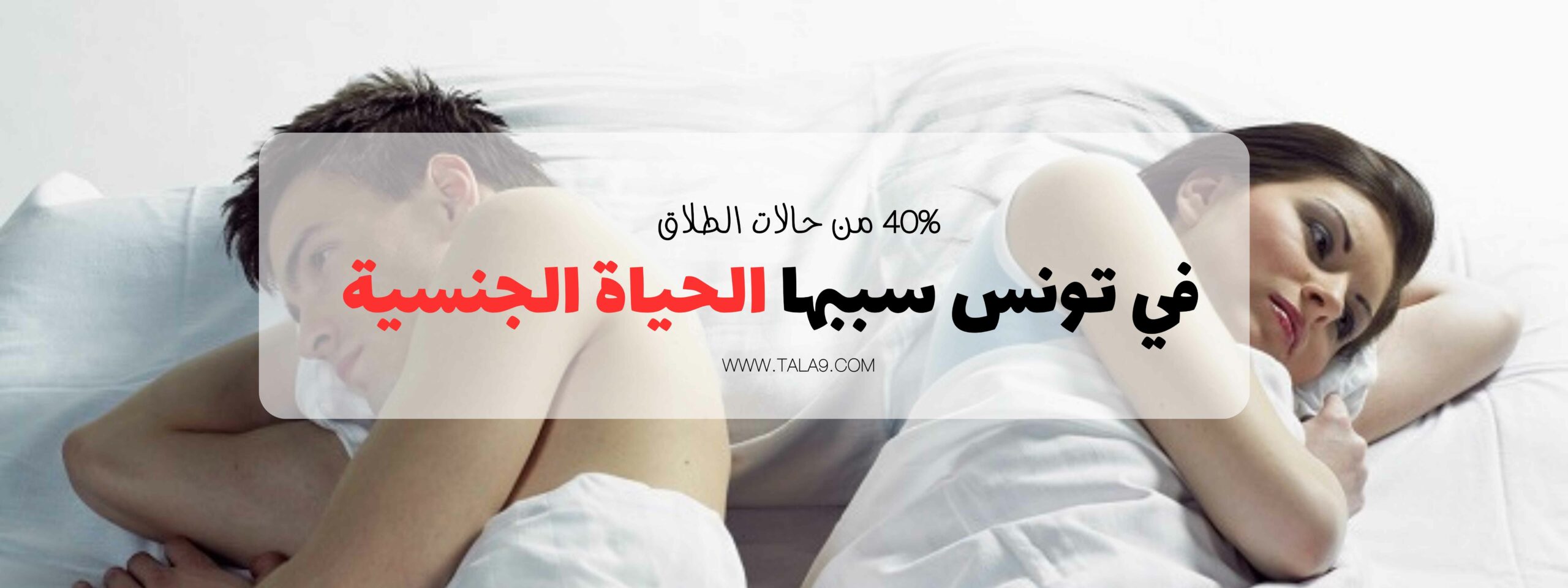 حكم قول عليا الطلاق - gonta.tv